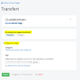 transfert2.png
